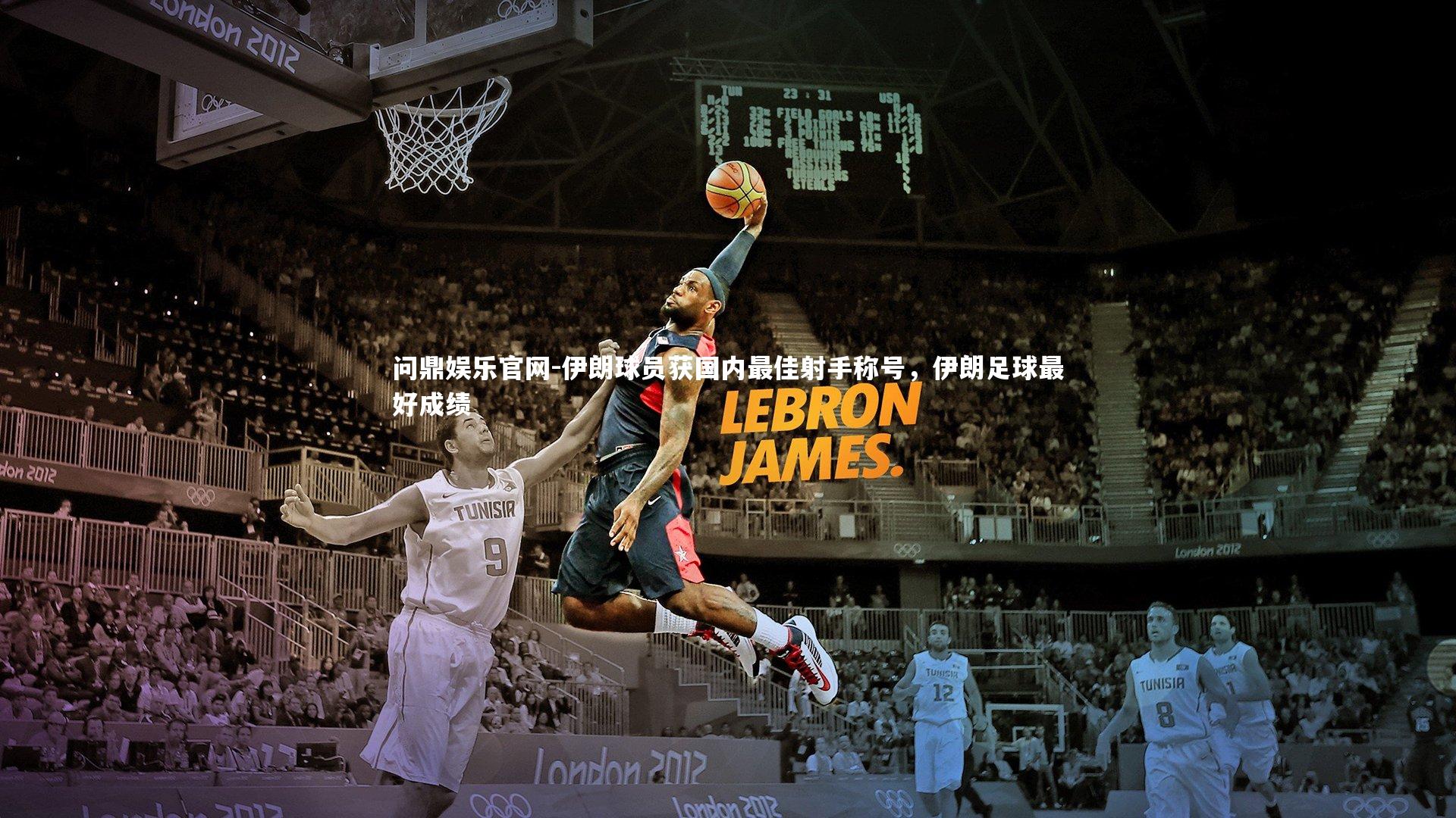 伊朗球员获国内最佳射手称号,伊朗足球最好成绩