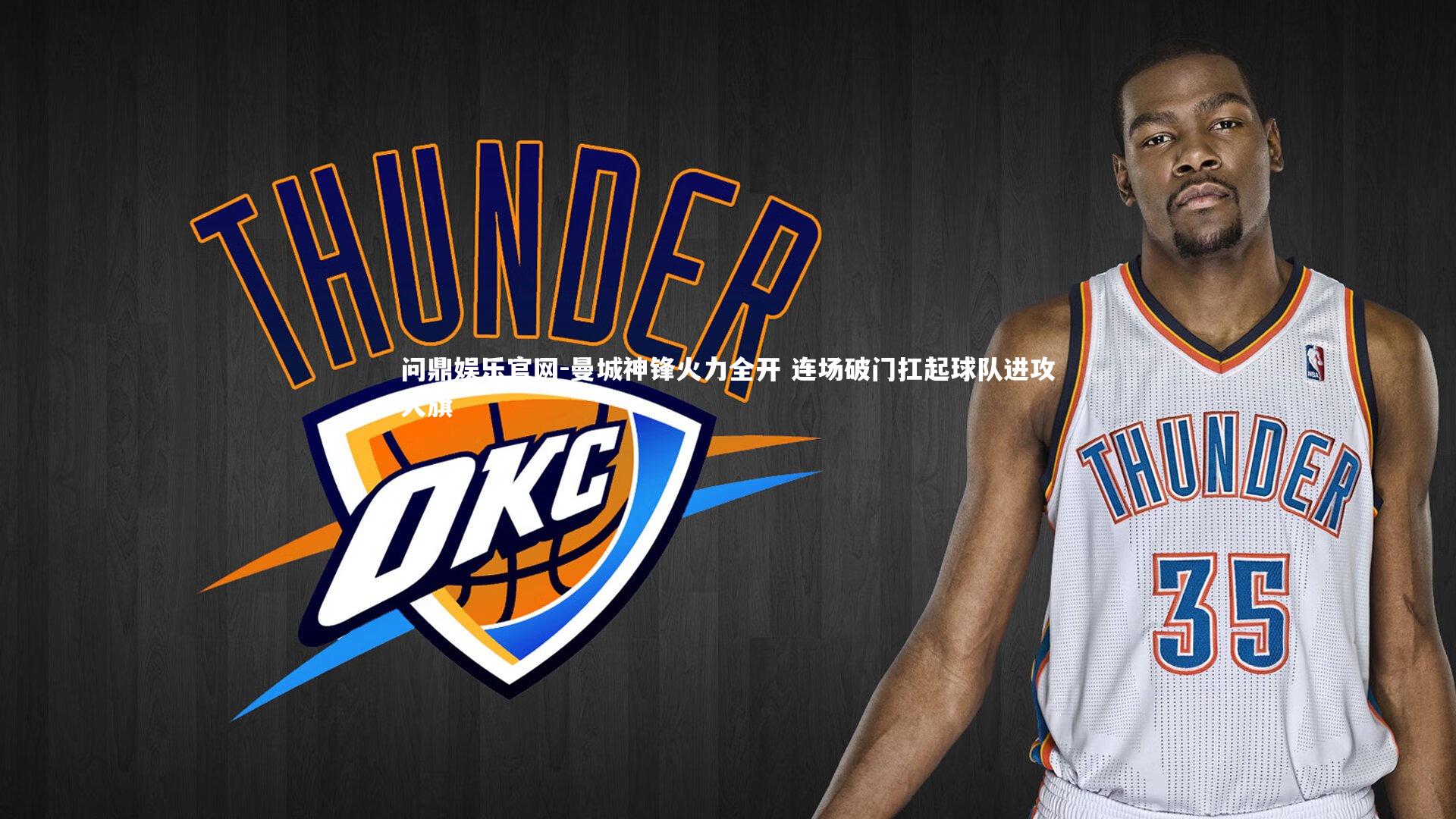 曼城神锋火力全开 连场破门扛起球队进攻大旗