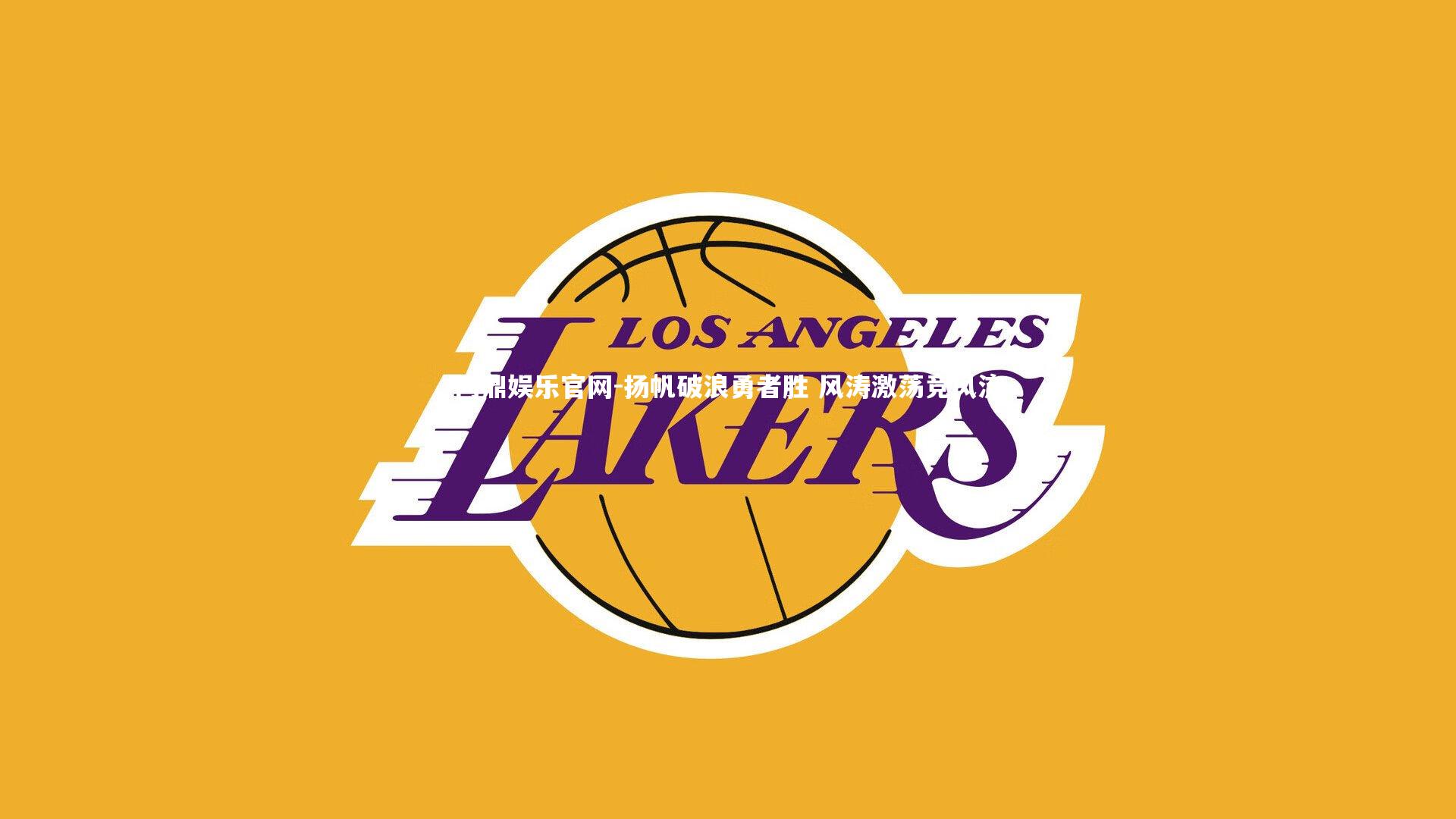 扬帆破浪勇者胜 风涛激荡竞风流