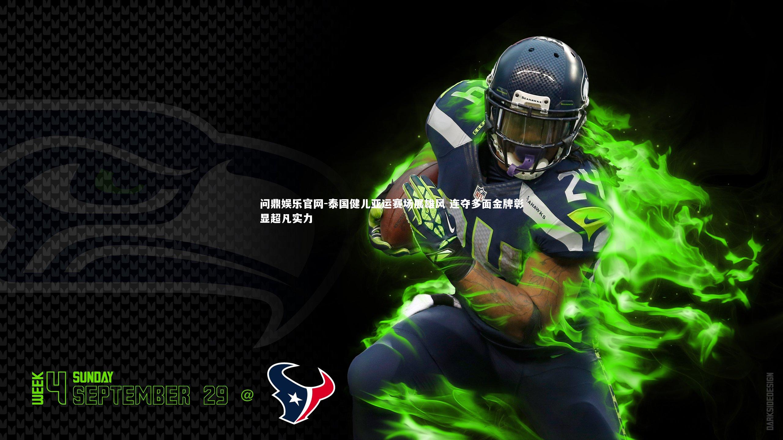 泰国健儿亚运赛场展雄风 连夺多面金牌彰显超凡实力