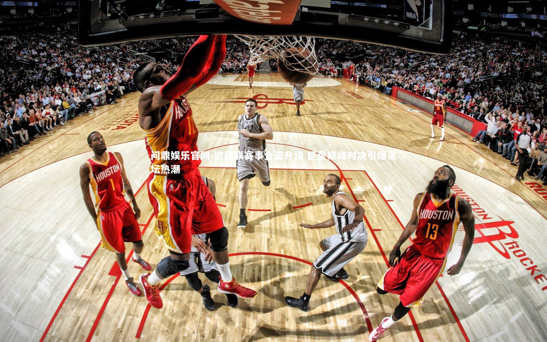 欧国联赛事全面升级 巨星巅峰对决引爆足坛热潮