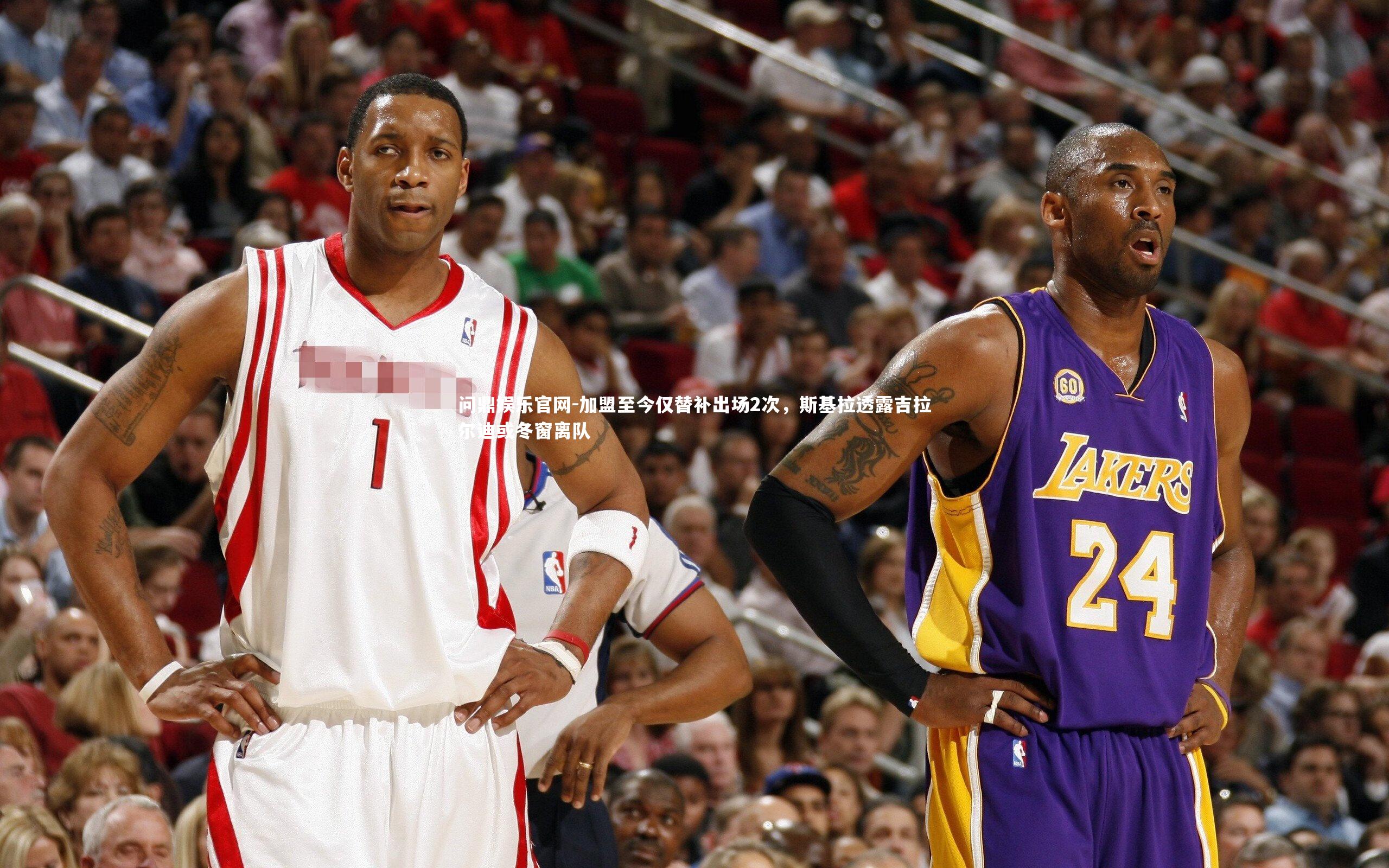 加盟至今仅替补出场2次，斯基拉透露吉拉尔迪或冬窗离队